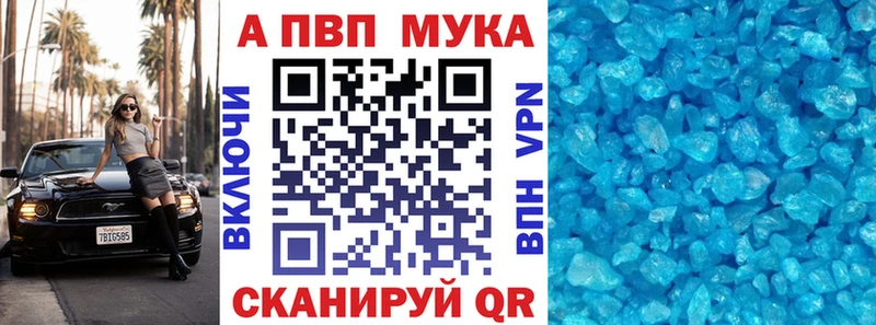 APVP мука  KRAKEN ссылки  Ноябрьск  закладка 