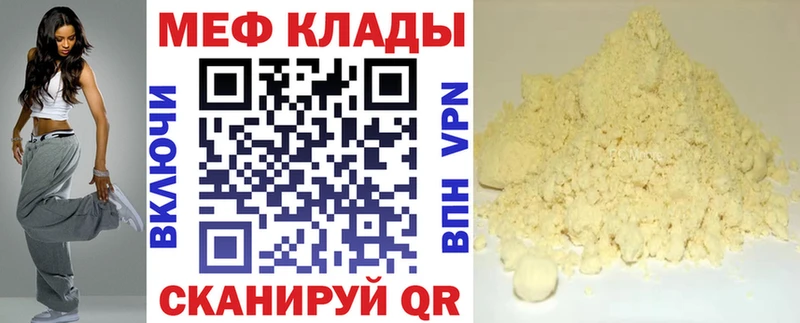МЯУ-МЯУ mephedrone  Ноябрьск 