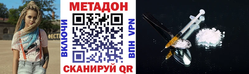 Метадон VHQ  мега как зайти  Ноябрьск 